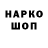 Марки NBOMe 1,8мг Odim