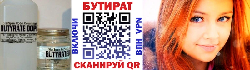 Бутират GHB Глазов