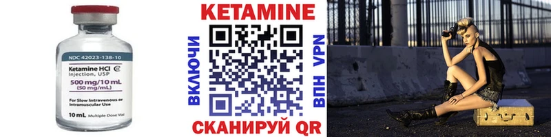 Кетамин ketamine Глазов