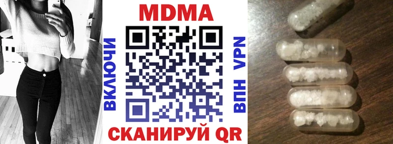 продажа наркотиков  Глазов  MDMA кристаллы 