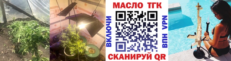ТГК вейп  Глазов 
